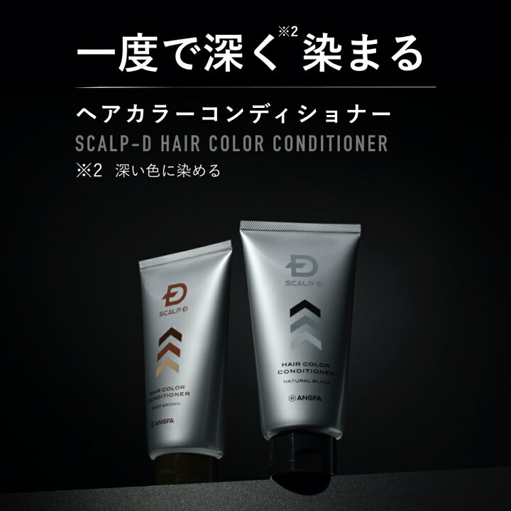 楽天市場 白髪染め メンズ スカルプd ヘアカラー コンディショナー トリートメント 白髪染め 男性用 ヘアカラートリートメント カラートリートメント あんふぁー メンズ カラー 頭皮ケア 薄毛 抜け毛 白髪 ヘアケア スカルプケア カラーコンディショナー 男性 アンファー