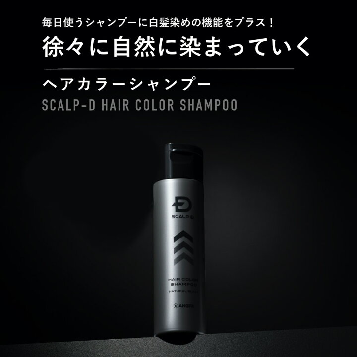 楽天市場 白髪染め メンズ スカルプd ヘアカラー コンディショナー トリートメント 白髪染め 男性用 ヘアカラートリートメント カラートリートメント あんふぁー メンズ カラー 頭皮ケア 薄毛 抜け毛 白髪 ヘアケア スカルプケア カラーコンディショナー 男性 アンファー
