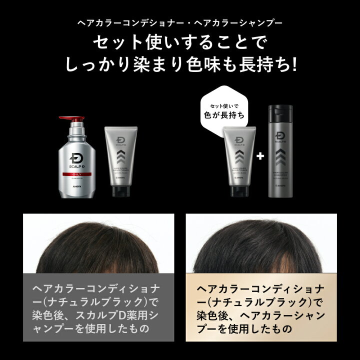 楽天市場 白髪染め メンズ スカルプd ヘアカラー コンディショナー トリートメント 白髪染め 男性用 ヘアカラートリートメント カラートリートメント あんふぁー メンズ カラー 頭皮ケア 薄毛 抜け毛 白髪 ヘアケア スカルプケア カラーコンディショナー 男性 アンファー