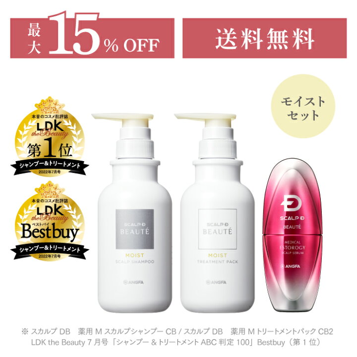 楽天市場 15 Off 全額返金保証 シャンプー トリートメント 女性用育毛剤 スカルプdボーテ プレミアムケアセット 女性向けスカルプd 薬用シャンプー 育毛剤 女性用 頭皮ケア ヘアケア スカルプdボーテ スカルプケア スカルプシャンプー アンファーストア