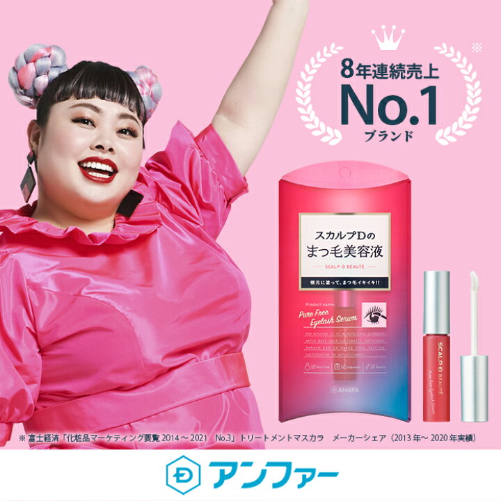 楽天市場 メール便送料無料 スカルプd ボーテ まつげ美容液 ピュアフリーアイラッシュセラム スカルプdボーテ アンファー Angfa スカルプdボーテ マツエク まつパ美容液 女性用 アンファー まつ毛美容液 まつ毛パーマ まつ育成分 おうち時間 スカルプdまつげ