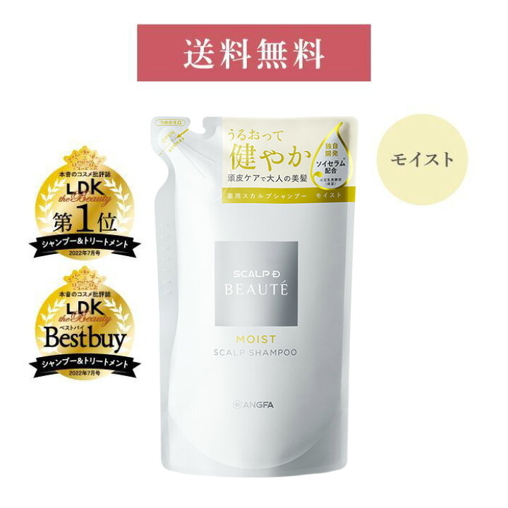 楽天市場 送料無料 つめかえ用 スカルプd ボーテ 薬用スカルプシャンプー 薬用トリートメントパック アンファー シャンプー 薬用スカルプシャンプー 女性用 アンファーストア