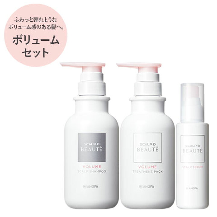 楽天市場 送料無料 医薬部外品 スカルプd ボーテ ボリュームタイプ3点セット 脂性肌用 薬用シャンプー 薬用トリートメント 薬用スカルプセラム 女のスカルプd 薬用シャンプー 育毛剤 女性用 送料無料 頭皮ケア ヘアケア スカルプシャンプー アンファーストア