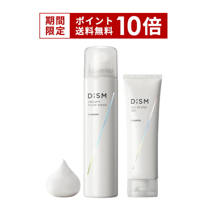 楽天市場 楽天ランキング3冠獲得 洗顔とオールインワンジェルのセット Dism ディズム ディズムスターターセット メンズコスメ メンズスキンケア メンズ化粧品 男性化粧品 男性化粧水 メンズ化粧水 メンズ洗顔 ディズム オールインワン アンファーストア