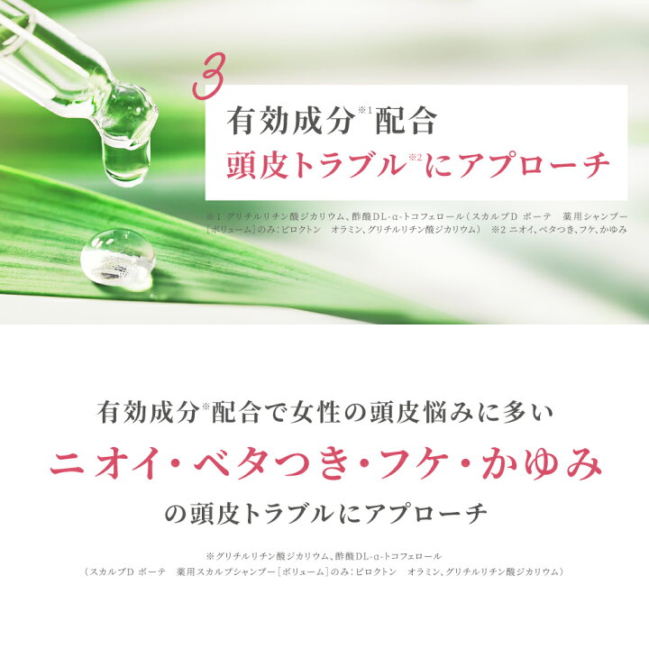 楽天市場 送料無料 医薬部外品 スカルプd ボーテ ボリュームタイプ3点セット 脂性肌用 薬用シャンプー 薬用トリートメント 薬用スカルプセラム 女のスカルプd 薬用シャンプー 育毛剤 女性用 送料無料 頭皮ケア ヘアケア スカルプシャンプー アンファーストア