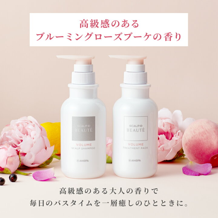 楽天市場 スカルプdボーテ 薬用スカルプシャンプー 薬用トリートメントパック ボリューム 女のスカルプd 育毛シャンプー 女性用 薬用シャンプー 薄毛 アンファー ノンシリコン 育毛剤 頭皮ケア 口コミ ランキング 30代 40代 50代 医薬部外品 アンファーストア