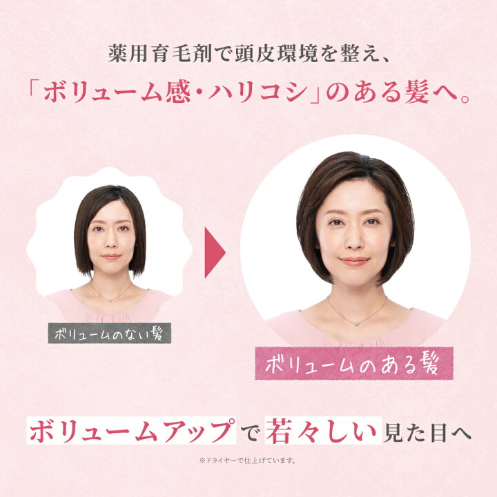楽天市場 送料無料 育毛剤 スカルプdボーテ 女性用育毛剤 薬用スカルプセラム 女のスカルプd 薄毛 育毛剤 女性用 レディース スカルプケア 頭皮ケア 養毛剤 すかるぷd 女性用育毛剤 抜け毛 ヘアケア エッセンス ボーテ 女性ホルモン ノンシリコン 育毛