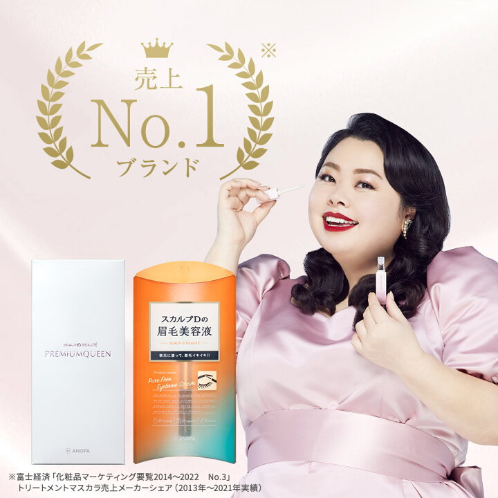 楽天市場 送料無料 スカルプd まつ毛美容液 ピュアフリーアイラッシュセラム プレミアムクイーン ピュアフリーアイブロウセラムセット スカルプd まつげ美容液 アンファー スカルプdボーテ 眉毛美容液 アンファーストア