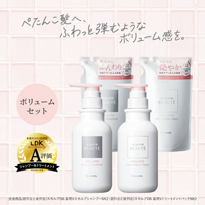 楽天市場】[医薬部外品]スカルプD ボーテ 4点セット 薬用スカルプ 