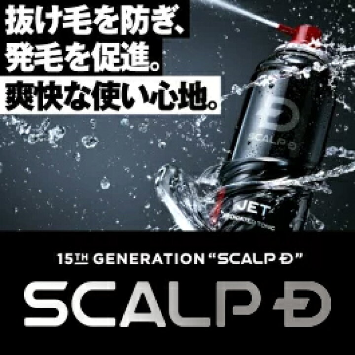 楽天市場】【返金保証】[医薬部外品]スカルプD 薬用育毛スカルプ  
