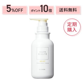 【定期購入】[医薬部外品]スカルプDボーテ 薬用トリートメントパック モイスト | 薬用トリートメント レディース 女性用 モイスト スカルプケア アンファー ヘア 髪 ヘアトリートメント 洗い流す 350ml