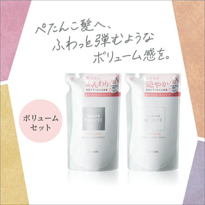 楽天市場 つめかえ用 スカルプd ボーテ シャンプー トリートメントパックセット 薬用シャンプー 薬用トリートメント 女のスカルプd アンファー シャンプー 薬用スカルプシャンプー 女性用 ふけ かゆみ 抜け毛 シャンプー トリートメント アンファーストア