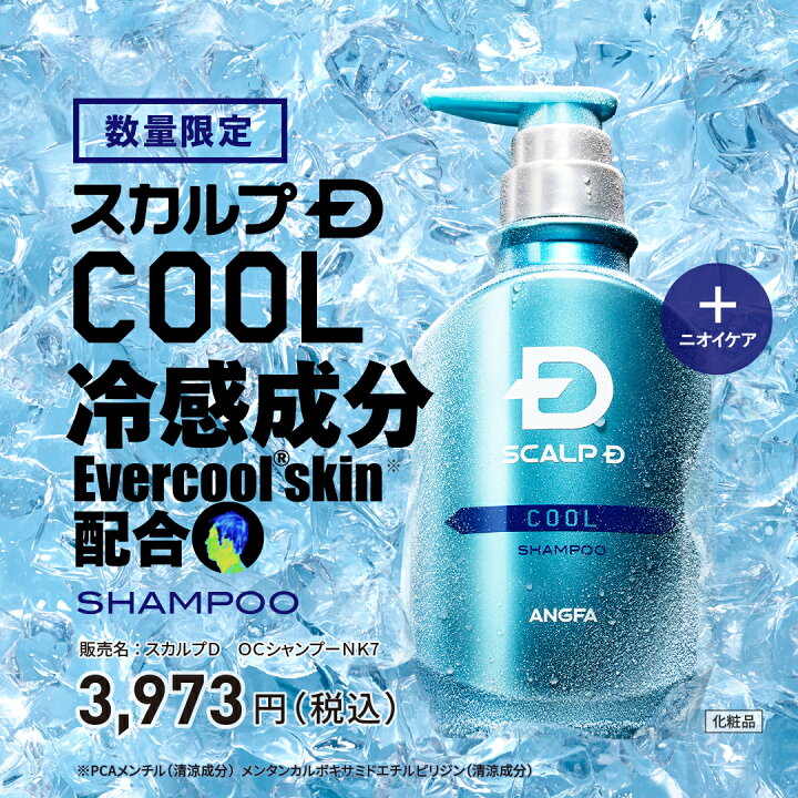 楽天市場 化粧品 スカルプdシャンプー クール 男性用 メンズ ふけかゆみ すかるぷd Scalp D スカルプシャンプー 男性 スカルプ 頭皮 ノンシリコン ノンシリコンシャンプー 頭皮ケア ランキング 炭酸シャンプー アンファーストア