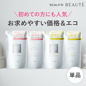 つめかえ用 スカルプD ボーテ 薬用スカルプシャンプー 薬用トリートメントパック【全額返金保証】アンファー シャンプー ボリューム モイスト 薬用スカルプシャンプー 女性用 詰め替え つめかえ