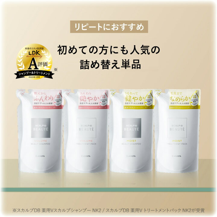 楽天市場】つめかえ用 スカルプD ボーテ 薬用スカルプシャンプー 薬用 
