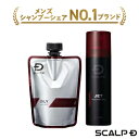 [医薬部外品]スカルプD 薬用スカルプシャンプー(付け替え用)&薬用育毛スカルプトニック 育毛剤 詰め替え つめかえ 詰替え つめ替え pu5
