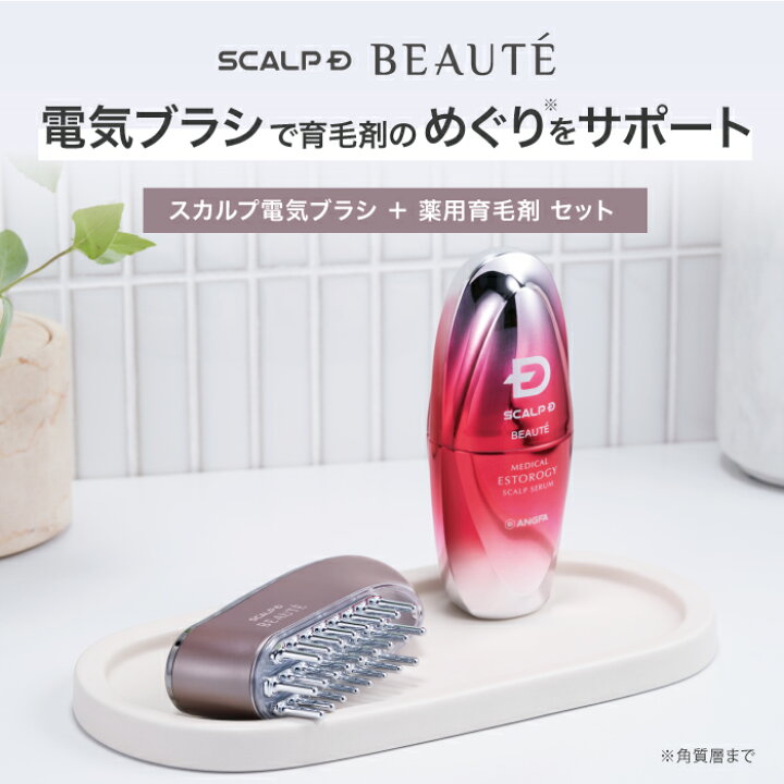 楽天市場】スカルプD ボーテ スカルプ電気ブラシ + 女性用育毛剤 