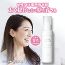【送料無料】【育毛剤】スカルプDボーテ 女性用育毛剤 薬用スカルプセラム | 育毛剤 女性用 レディース スカルプケア すかるぷD 女性用育毛剤 ヘアケア エッセンス ボーテ ノンシリコン fesp
