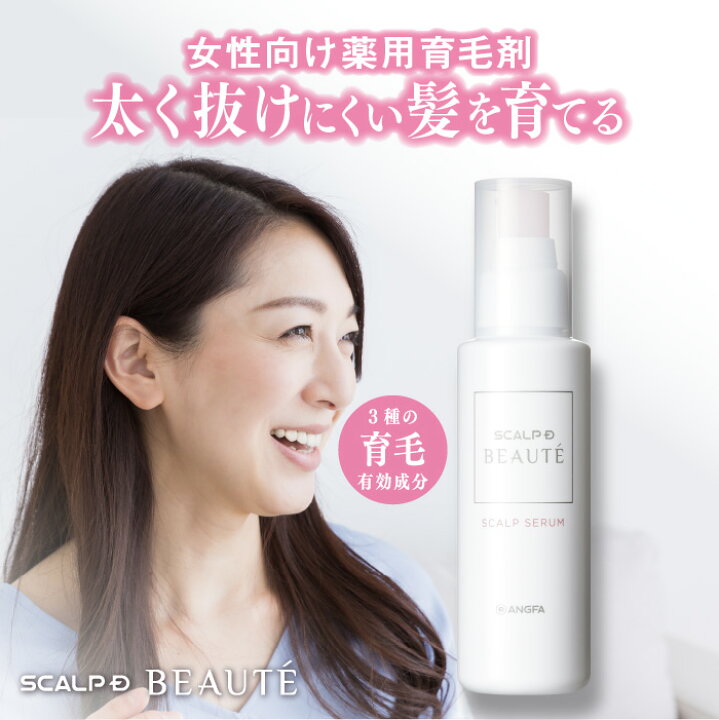 楽天市場】【送料無料】【育毛剤】スカルプDボーテ 女性用育毛剤 薬用 