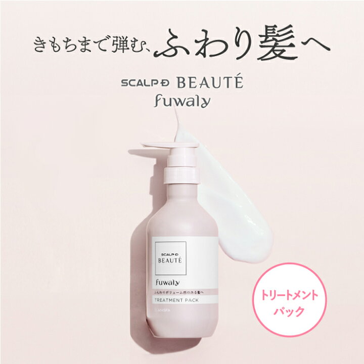 楽天市場】スカルプD ボーテ フワリー スカルプシャンプー or 