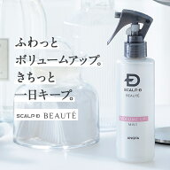[化粧品]スカルプDボーテ ボリュームアップミスト| ノンシリコン ミスト ヘアミスト 洗い流さないトリー…