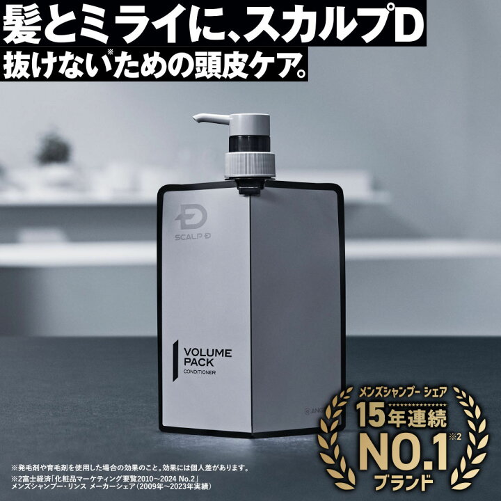 楽天市場】[医薬部外品]スカルプD 薬用スカルプボリュームパック 