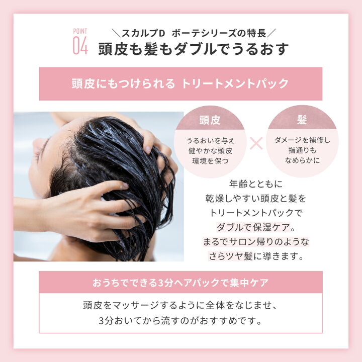 楽天市場】【7個セット | メール便送料無料】スカルプD ボーテフワリー 
