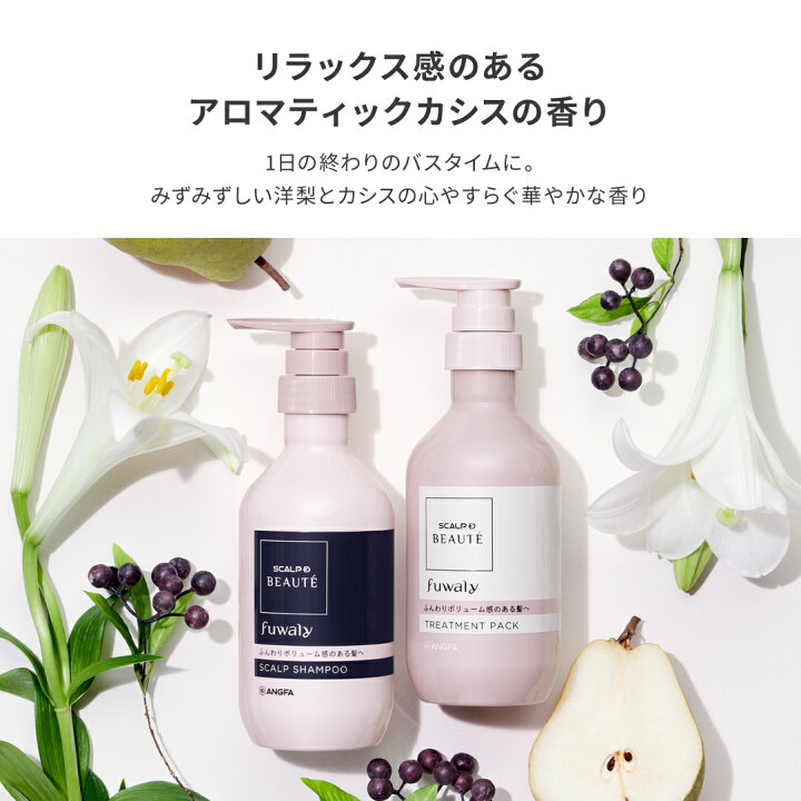 楽天市場】【7個セット | メール便送料無料】スカルプD ボーテフワリー 