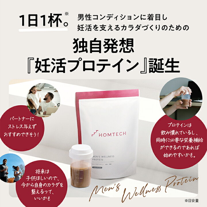 楽天市場】【待望の新フレーバー登場！】オムテック 妊活 プロテイン 