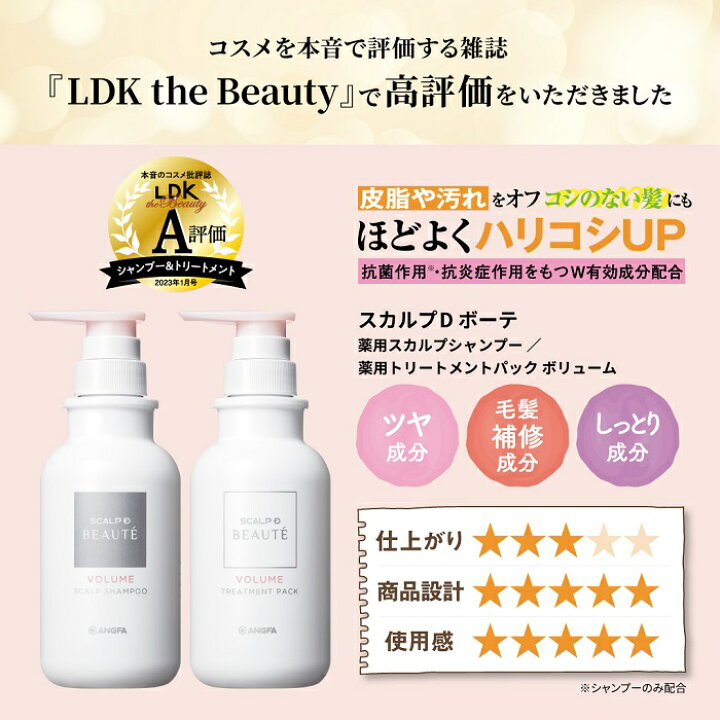 楽天市場】【30%OFFクーポン配布中】つめかえ用 スカルプD ボーテ 