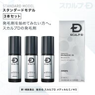【第1類医薬品】スカルプD　メディカルミノキ5(スタンダードタイプ) 3本セット発毛剤 ミノキシジル スカ…