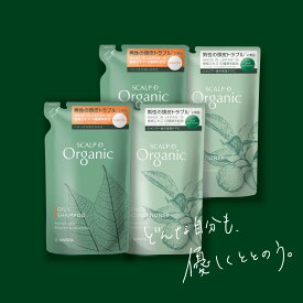 【詰め替え用4点セット】スカルプDオーガニック　シャンプー2点＆パックコンディショナー2点セット pu10
