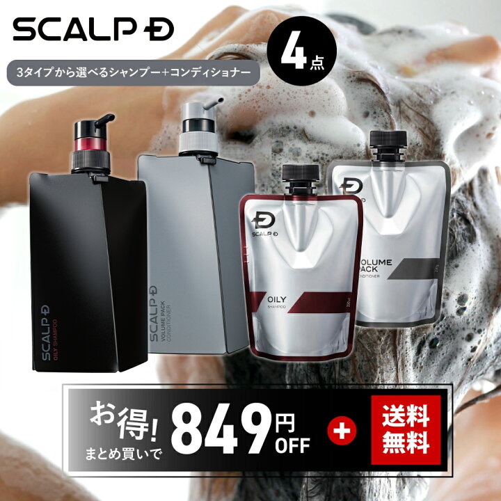楽天市場】[医薬部外品]スカルプD 薬用スカルプシャンプー&薬用  