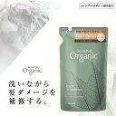＼送料無料!／【詰め替え用】スカルプDオーガニックシャンプー｜オーガニックシャンプー ヘアケア/ブランド pu5