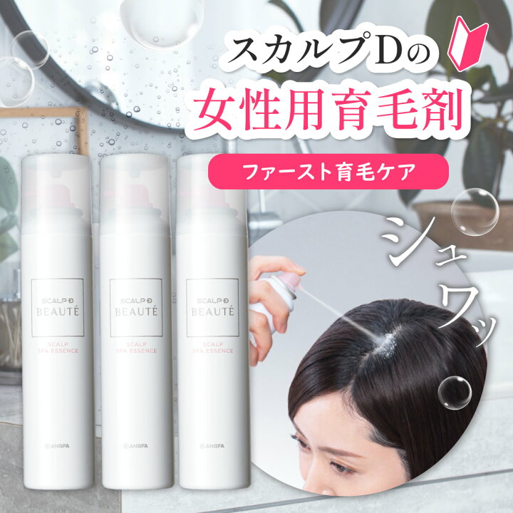 楽天市場】[医薬部外品]スカルプDボーテ スカルプ 薬用スパエッセンス  