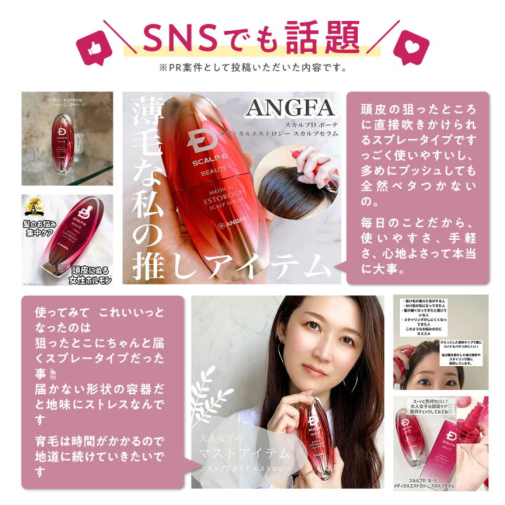 楽天市場】【送料無料】女性用育毛剤 スカルプD ボーテ メディカルエス 