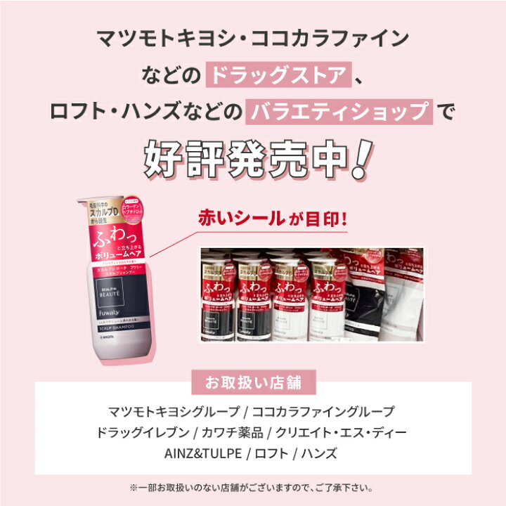 楽天市場】スカルプD ボーテ フワリー スカルプシャンプーor 