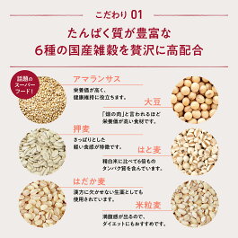 オムテックはぐくむ白雑穀妊活スーパーフード雑穀白雑穀個包装国産ごはんご飯