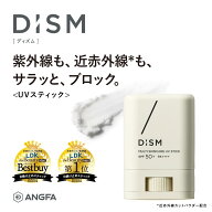 岩田剛典アンバサダー 【メール便送料無料】DISM ディズム 日焼け止め マルチスキンケアUVスティック |　…