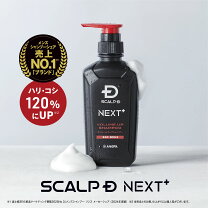 楽天市場】スカルプd next プロテイン5 シャンプーの通販