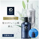 【シャンプー&パックコンディショナー】スカルプD ディグニティ プレミアムシャンプー&プレミアムコンディショナーセット|アンファー シャンプー メンズ セット ノンシリコン 男性 コンディショナーp15b