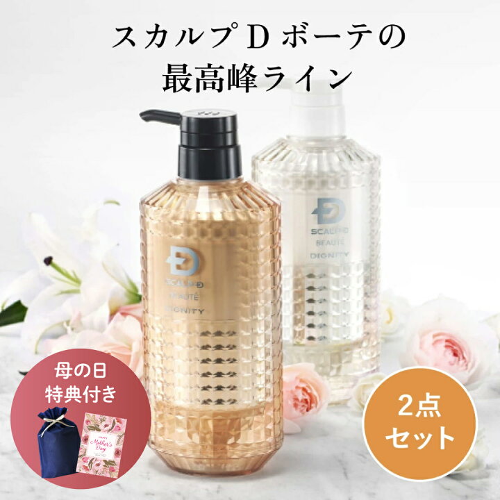 楽天市場】【送料無料】スカルプD ボーテ ディグニティ ザ スカルプ  