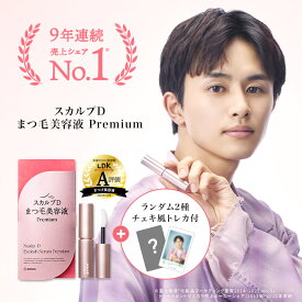 【草川拓弥アンバサダー就任】数量限定たまごっちコラボデザイン スカルプD アイラッシュセラム プレミアム＼楽天1位獲得／ スカルプd アンファー まつ毛美容液 まつげ美容液 睫毛美容液 まつげパーマ カールキープ ギフト 色素沈着 フリー