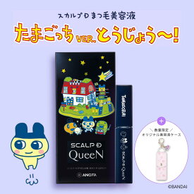 【たまごっちコラボデザイン数量限定ノベルティ付きも選べる】【全額返金保証＆送料無料】スカルプD まつげ美容液 アイラッシュセラム クイーン まつ毛美容液 目元美容液 iPS細胞培養上清液配合 ギフト iPS 色素沈着 フリー