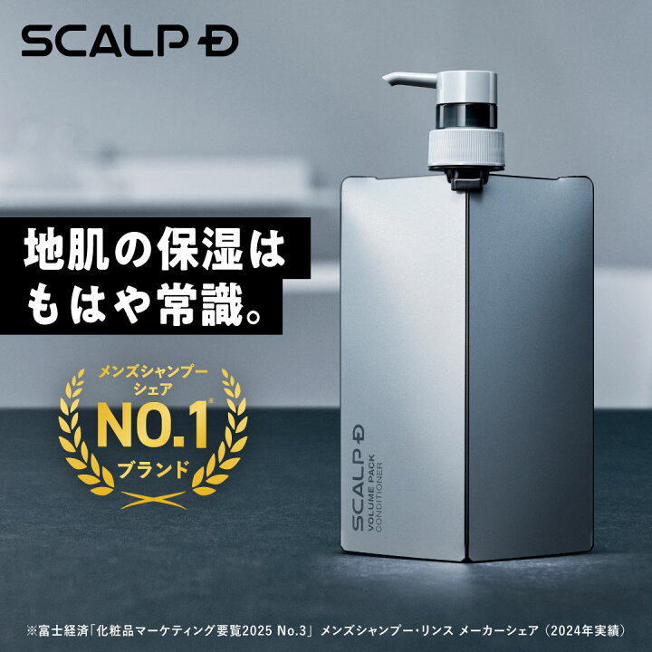 楽天市場】[医薬部外品]スカルプD 薬用スカルプボリュームパック 