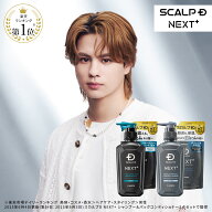 SCALP D NEXT+(スカルプD ネクストプラス) ボリュームアップシャンプー(ドライorオイリー)＆パックコンデ…