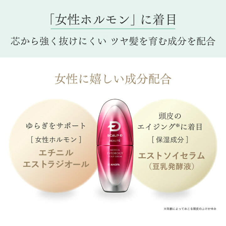 楽天市場】【送料無料】【女性用 育毛剤 2本セット】 スカルプDボーテ 