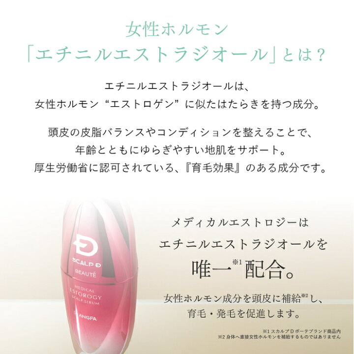 楽天市場】【送料無料】【女性用 育毛剤 2本セット】 スカルプDボーテ 
