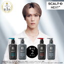 SCALP D NEXT+(スカルプD ネクストプラス) ボリュームアップシャンプー シャンプー&パックコンディショナー 2点セット(オイリー・ドライ2タイプから選べる)|シャンプー メンズ スカルプシャンプー スタイリング 20代 抜け感 立体感 ふんわり ヘアセット 毛流れ ツヤ 濡れ感