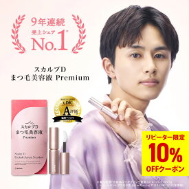 【公式】スカルプD アイラッシュセラム プレミアム＼楽天1位獲得／ スカルプd アンファー まつ毛美容液 まつげ美容液 まつげパーマ カールキープ ギフト 色素沈着 フリー 草川拓弥 アンバサダー就任